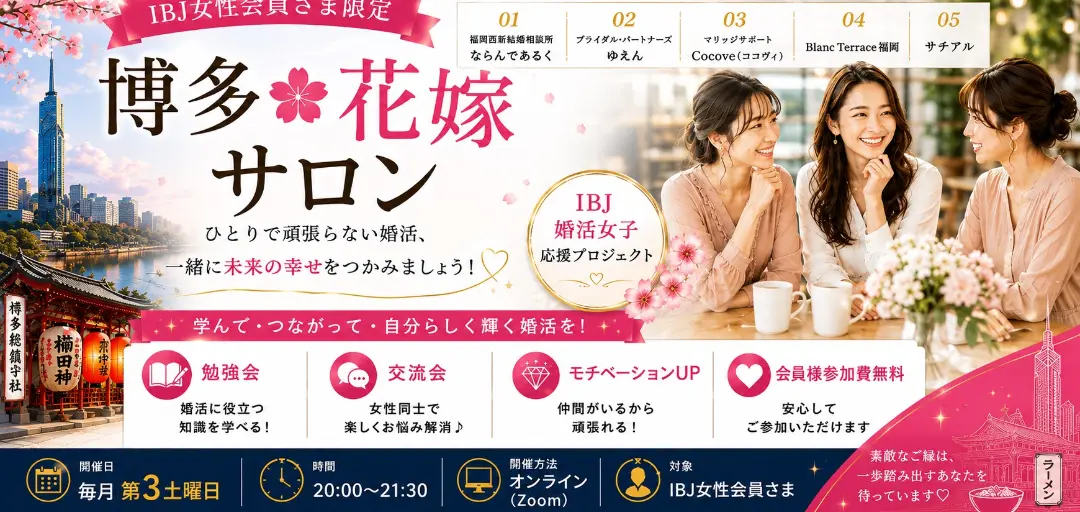 マリッジサポート　Cocove(ココヴィ)のイメージ画像4