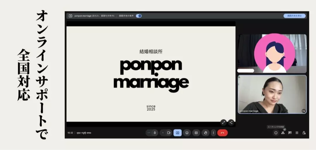 結婚相談所 ponpon marriageのイメージ画像5
