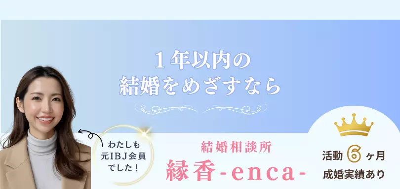 縁香（えんか）のイメージ画像