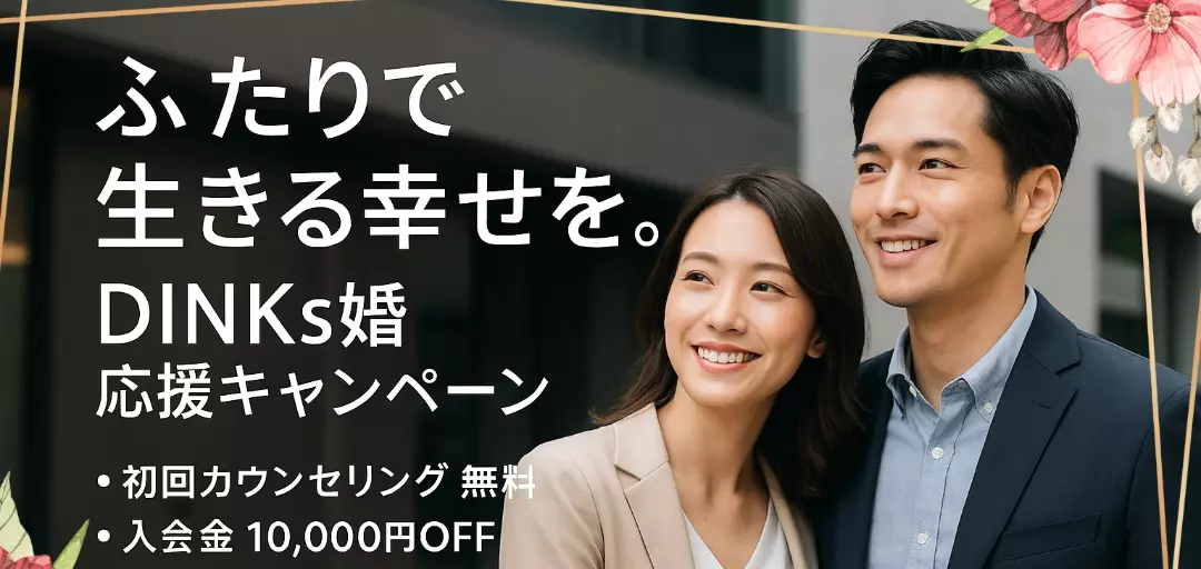 Sweetsmarry（スィーツマリー）相談所のイメージ画像4