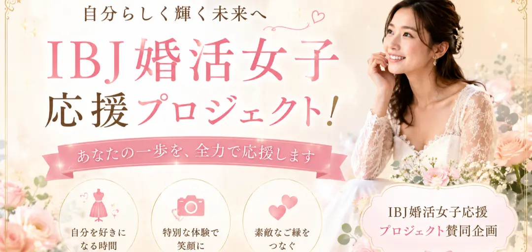 Sweetsmarry（スィーツマリー）相談所のイメージ画像5