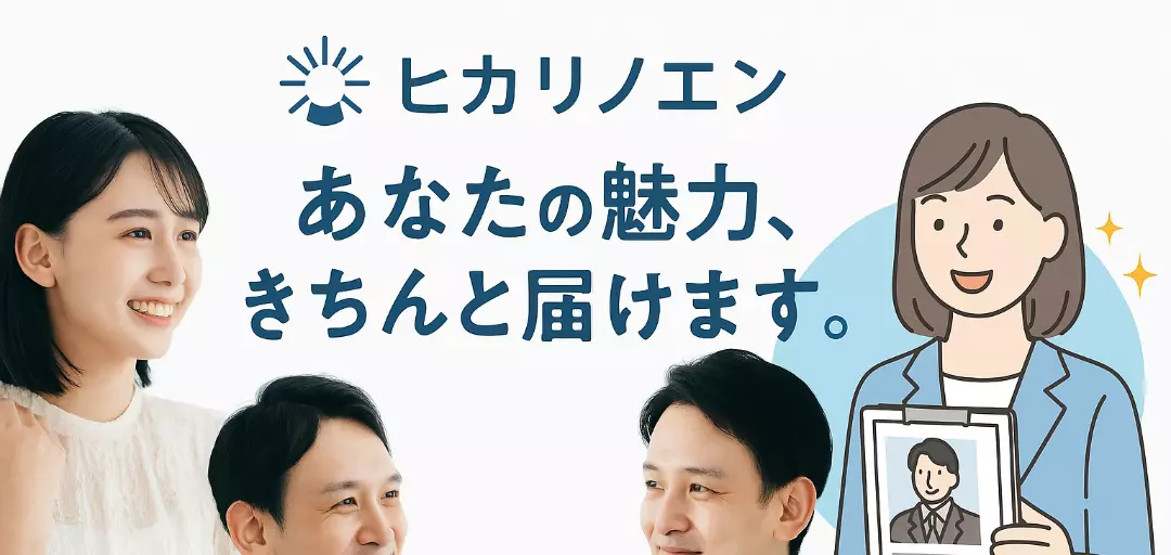 ヒカリノエンのイメージ画像4