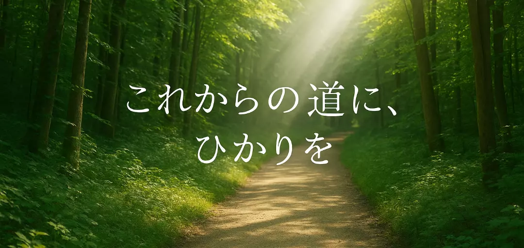 ヒカリノエンのイメージ画像5