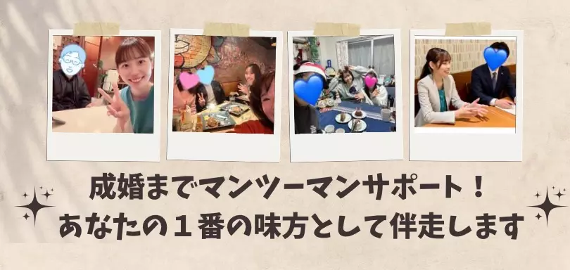 婚活の窓口　Marry Angelのイメージ画像2