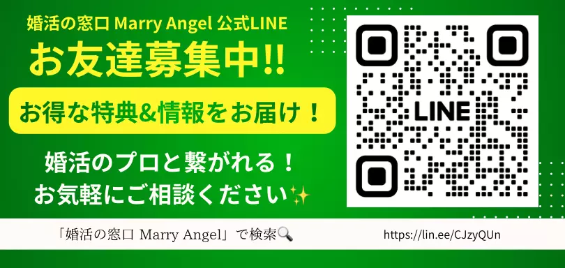 婚活の窓口　Marry Angelのイメージ画像3