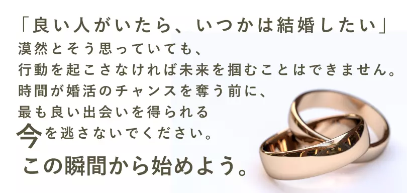 静岡の婚活・結婚相談所 JOYマリッジ.comのイメージ画像5
