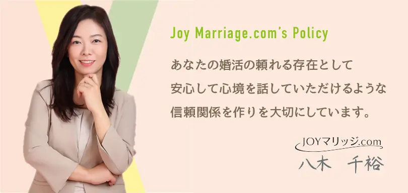 JOYマリッジ.comのイメージ画像2