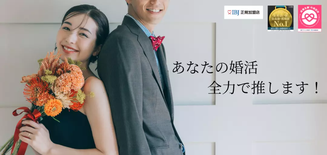 結婚相談所ラポールプラス【ラポプラ】のイメージ画像