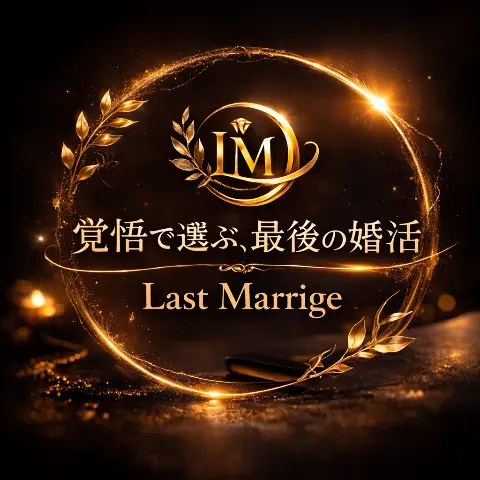 ラストマリッジ～最後の10ヶ月～のロゴ