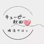 婚活サロン　キューピー秋田のロゴ