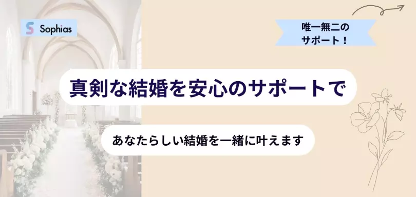 ソフィアスのイメージ画像