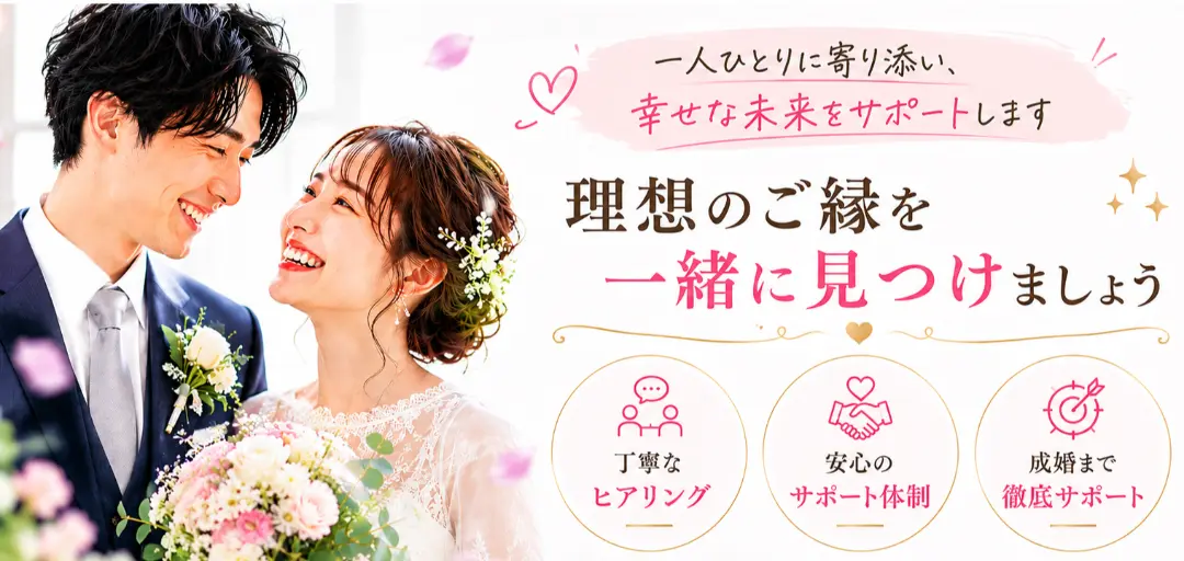 アプレシエ　婚活サロンのイメージ画像2