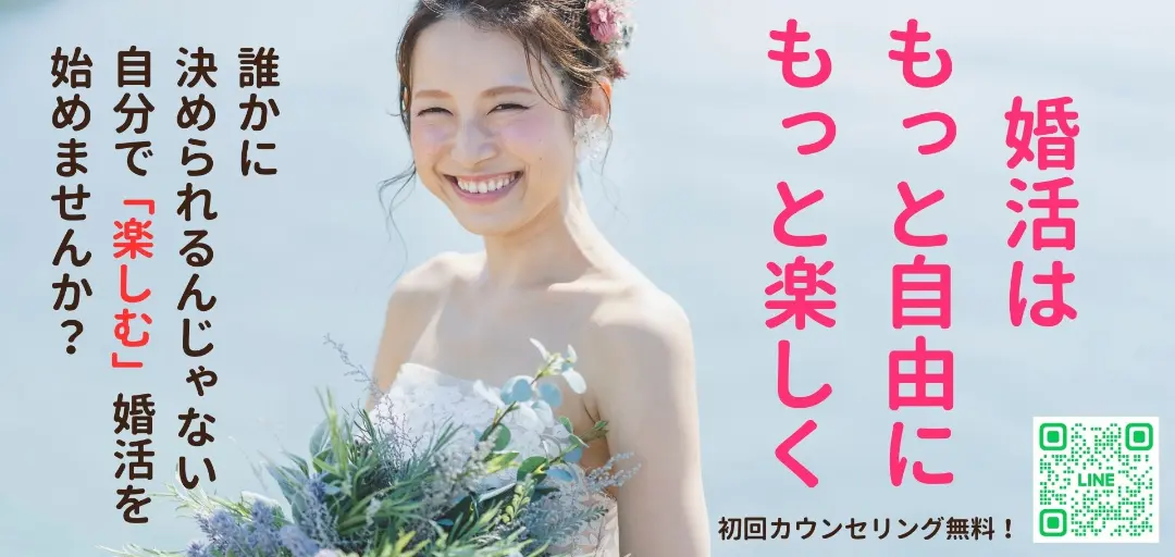 アプレシエ　婚活サロンのイメージ画像4