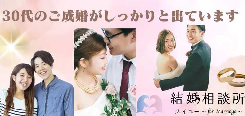 メイユー　～ for Marriage ～のイメージ画像2