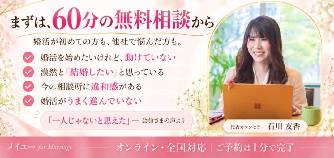 メイユー　～ for Marriage ～のイメージ画像5