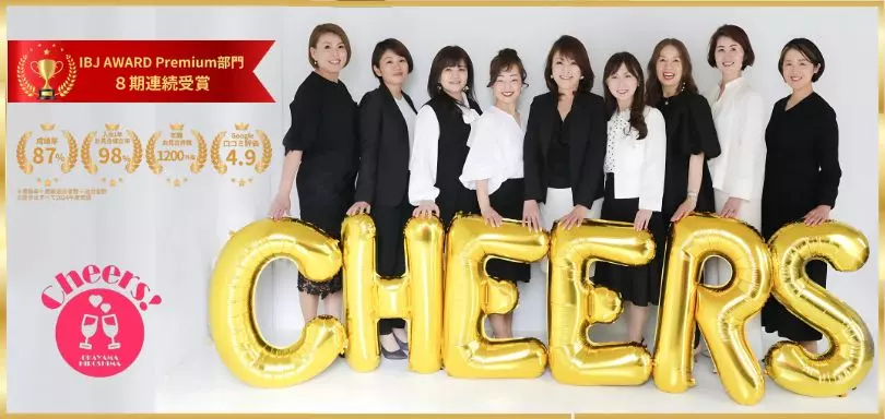 結婚相談所チアーズ広島のイメージ画像4