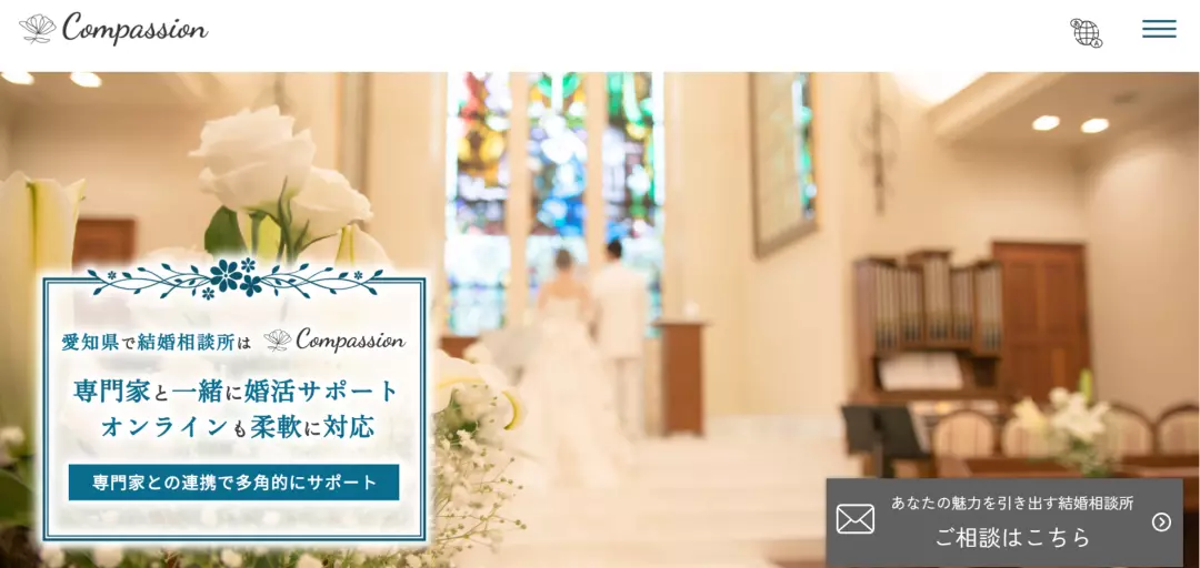 Compassionのイメージ画像