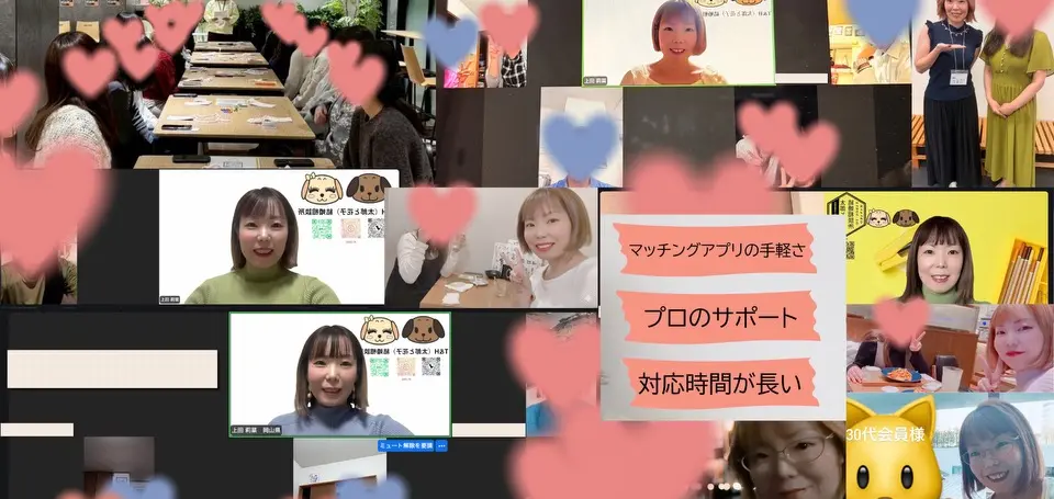 T＆H（太郎と花子）結婚相談所のイメージ画像4