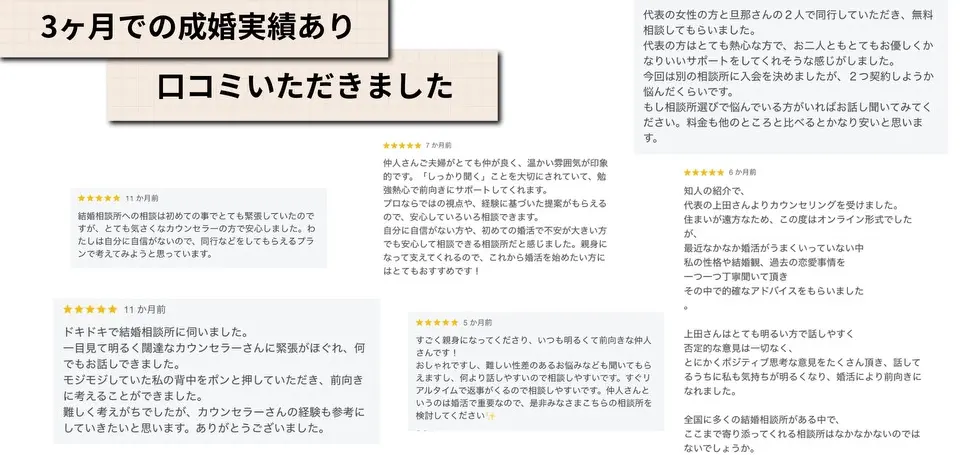T＆H（太郎と花子）結婚相談所のイメージ画像5