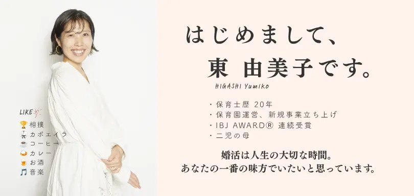 ainowaマリッジのイメージ画像3