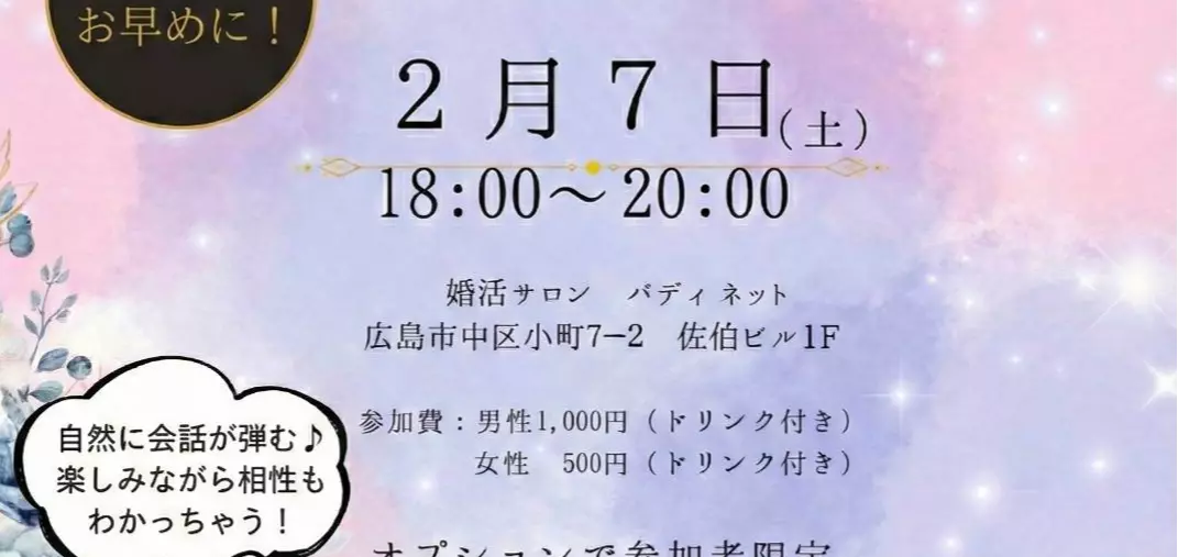 バディ ネットのイメージ画像5