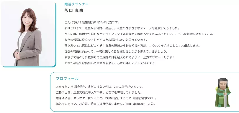 結婚相談所　晴々！のイメージ画像2