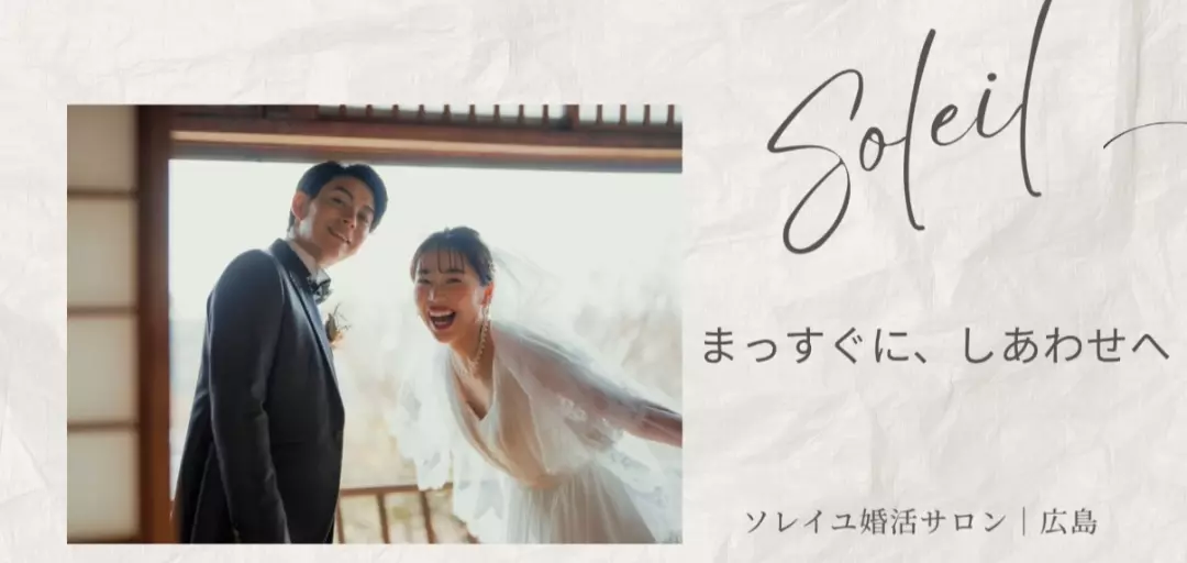 ソレイユ婚活サロンのイメージ画像5