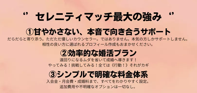 愛知長久手結婚相談所　セレニティマッチのイメージ画像5
