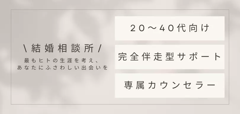  ILCマリッジエージェントのイメージ画像5