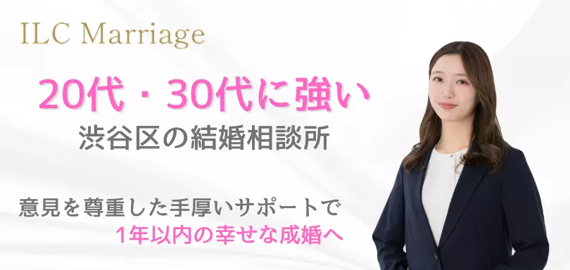 ILC Marriageのイメージ画像