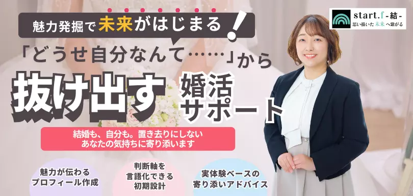 start.f -結-のイメージ画像