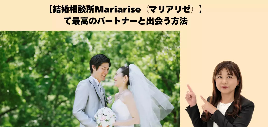 Mariarise(マリアリゼ）のイメージ画像5