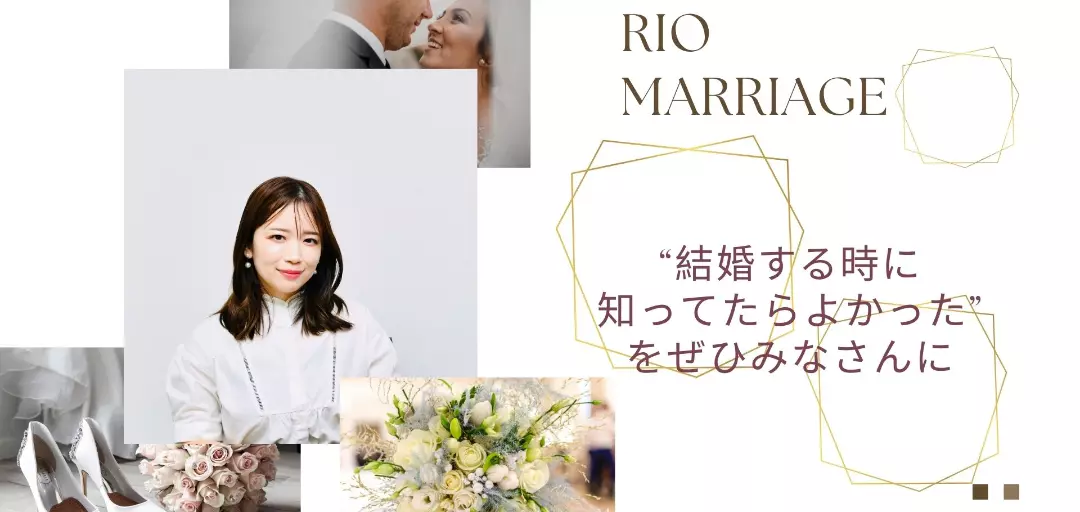 Rio Marriageのイメージ画像2