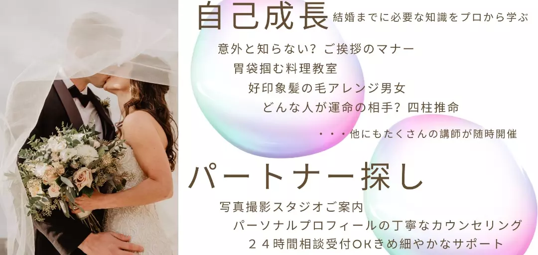 Rio Marriageのイメージ画像3