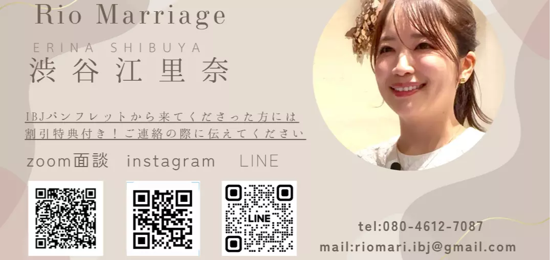 Rio Marriageのイメージ画像3