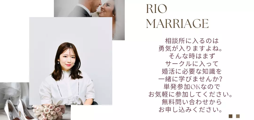 Rio Marriageのイメージ画像4
