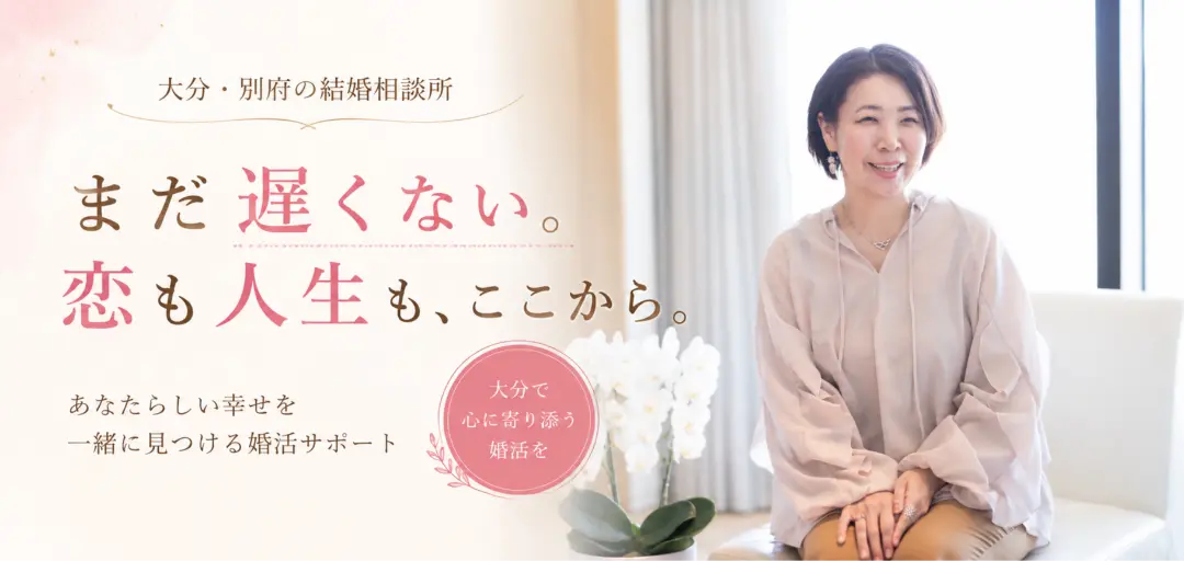 結婚相談所ランプのイメージ画像