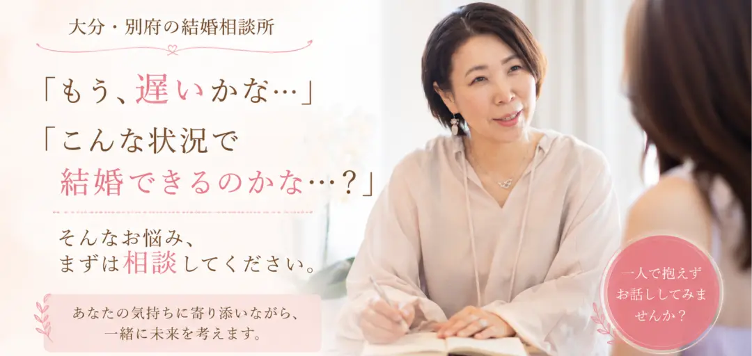 結婚相談所ランプのイメージ画像2
