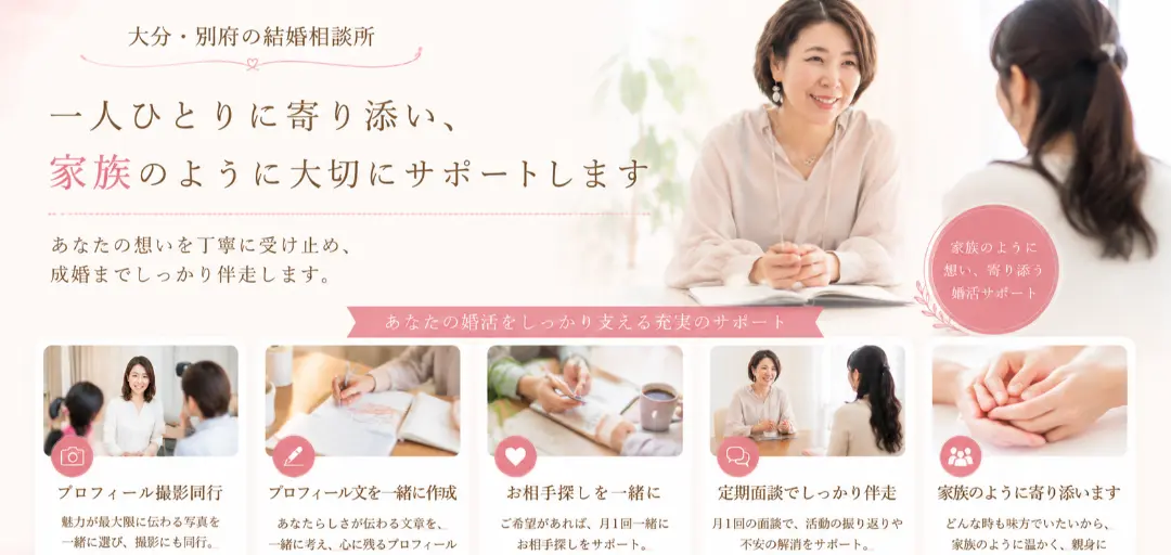 結婚相談所ランプのイメージ画像3
