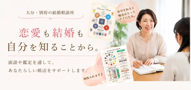 結婚相談所ランプのイメージ画像4