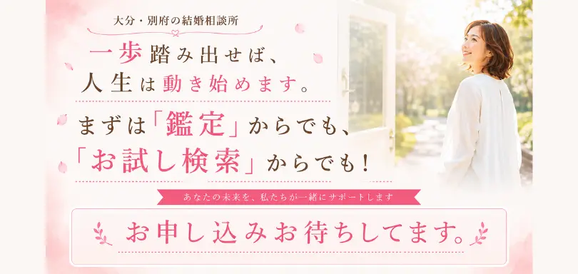 結婚相談所ランプのイメージ画像5