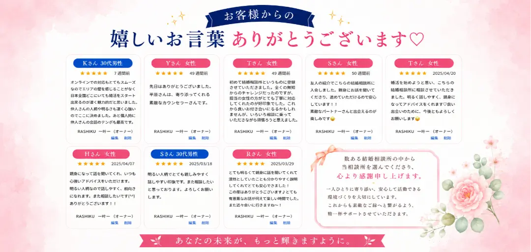 RASHIKU ー叶ーのイメージ画像3