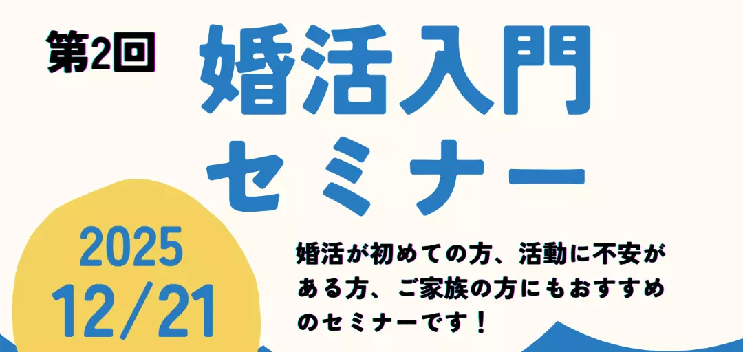 ソラマリッジのイメージ画像3