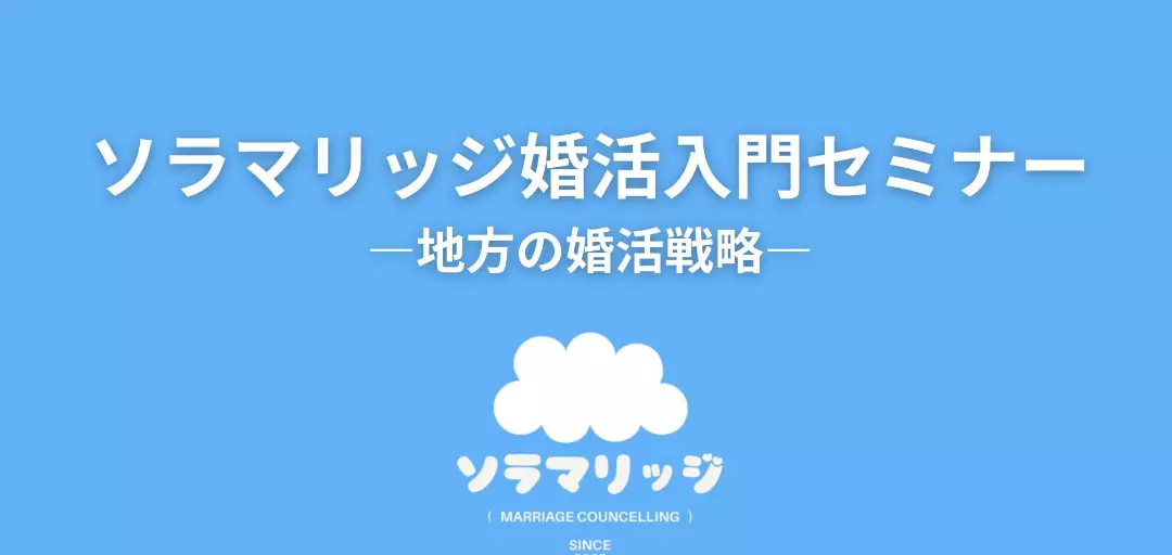 ソラマリッジのイメージ画像3