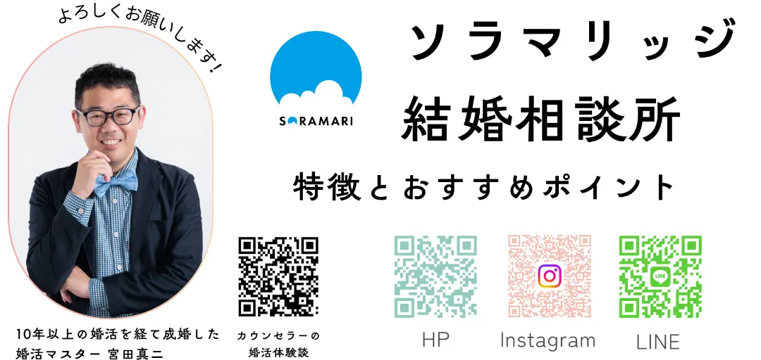 ソラマリッジのイメージ画像