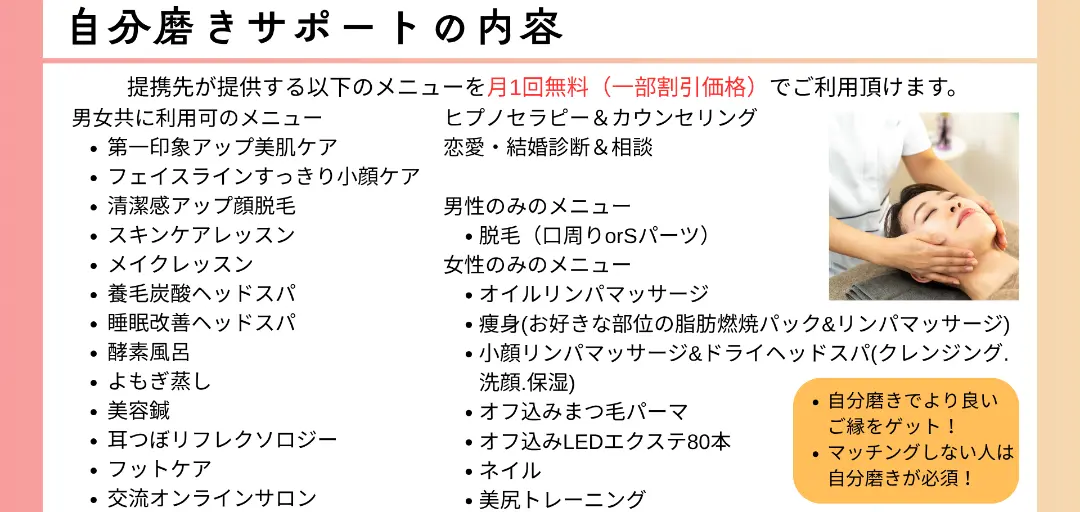 ソラマリッジのイメージ画像3