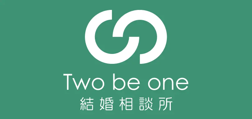 Two be one 結婚相談所のイメージ画像5