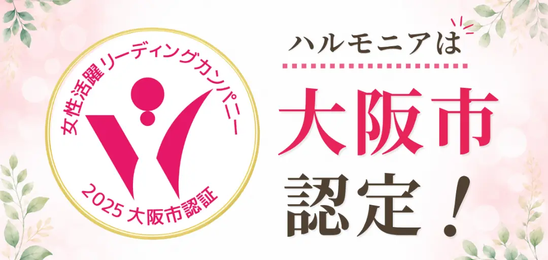 ハルモニアのイメージ画像5