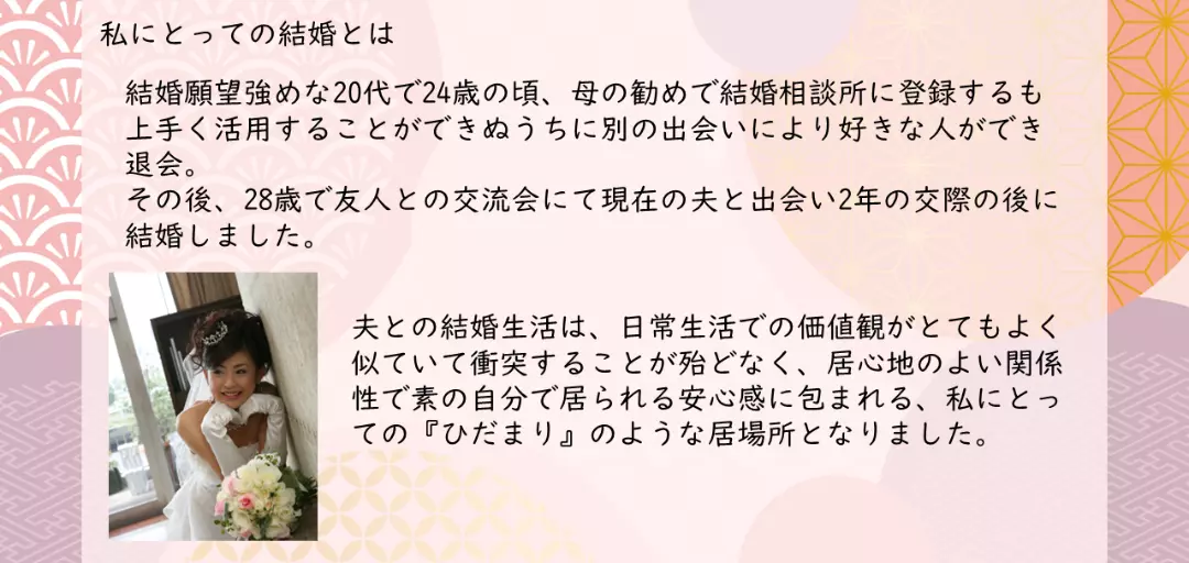 結婚相談所　縁結びのHidamariのイメージ画像5