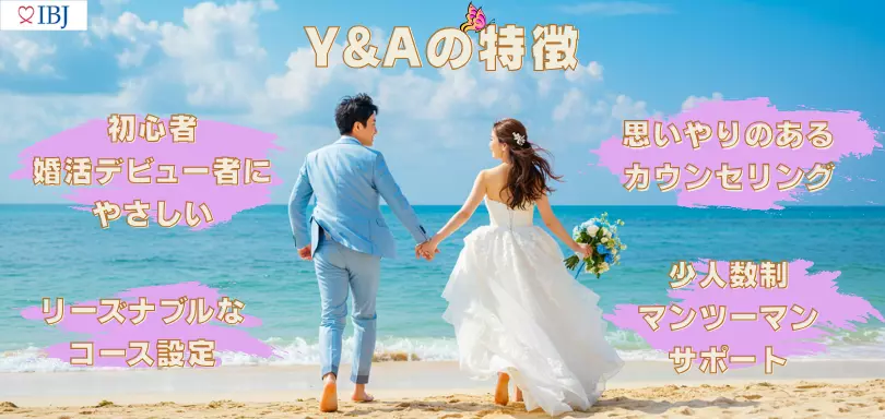 Y&A Uniteのイメージ画像2